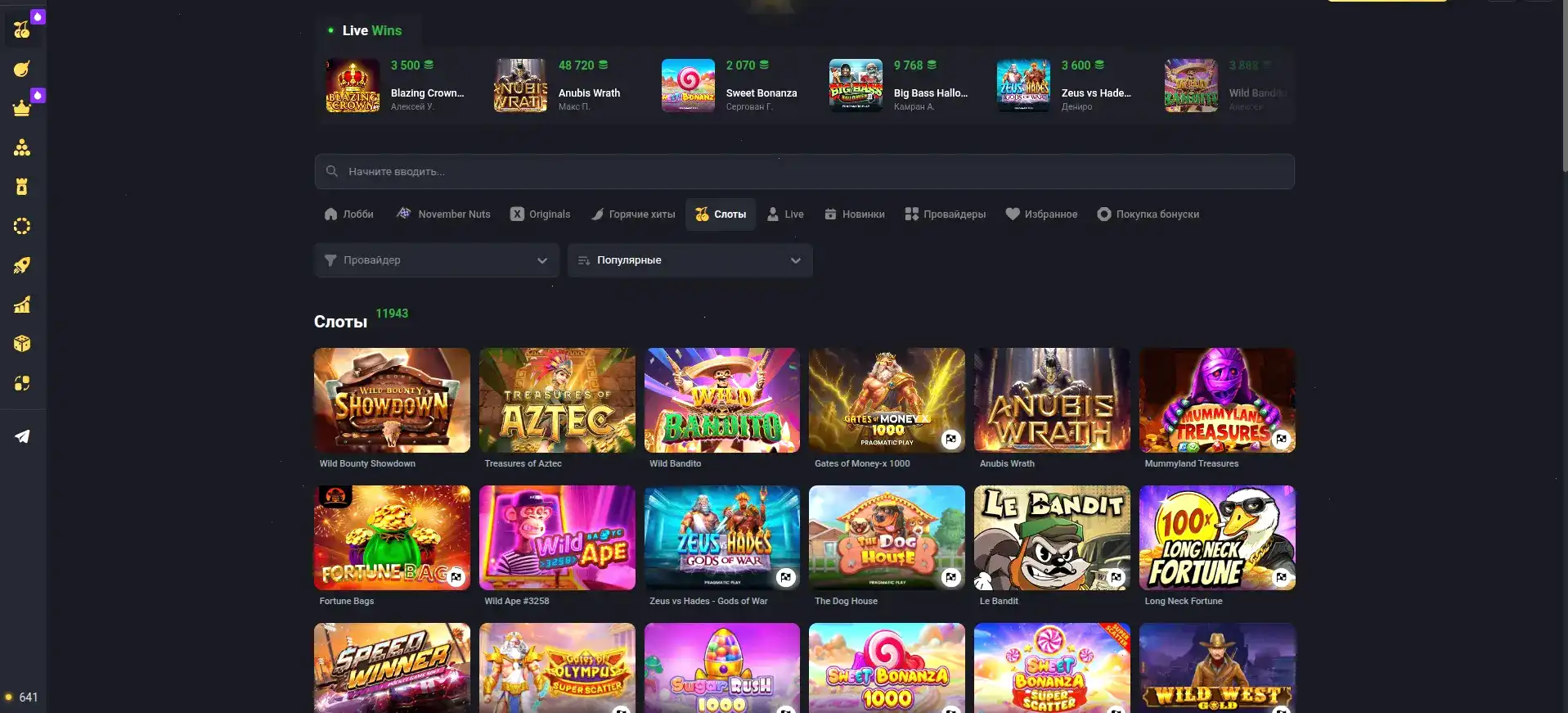 Интерфейс игрового зала Starda Casino